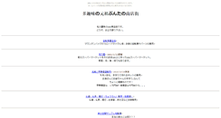 Desktop Screenshot of gansobunta.toshi-ie.com